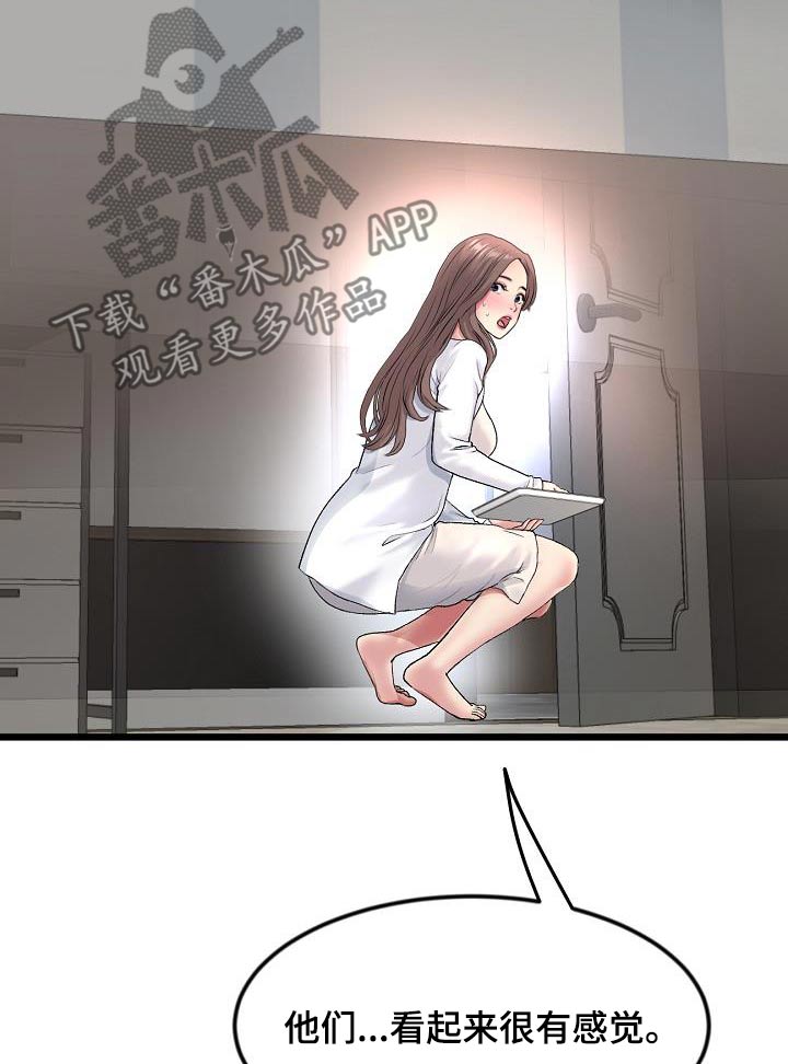 第54章：偷听24
