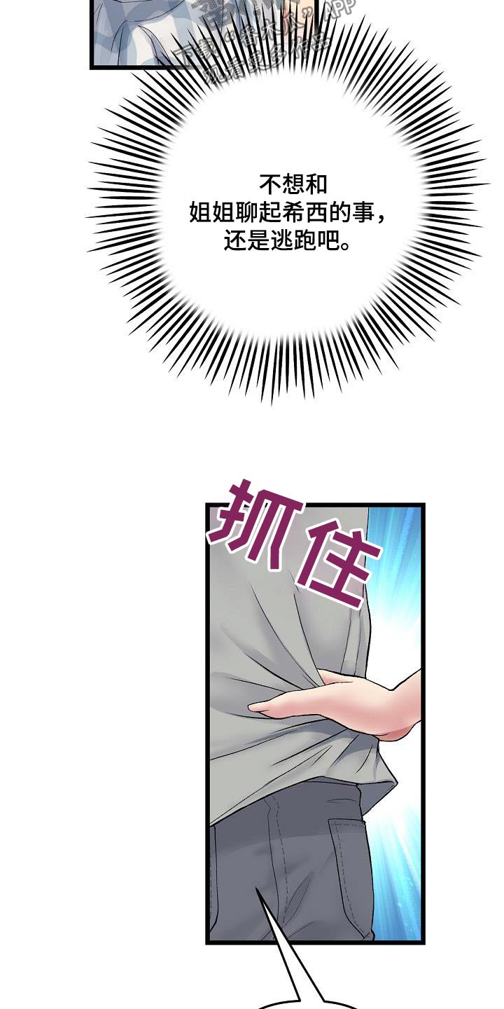第57章：帮忙18
