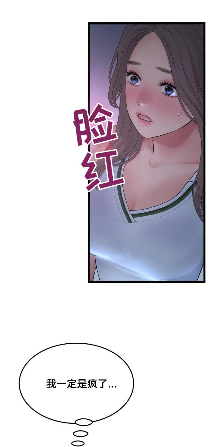 第59章：困住9