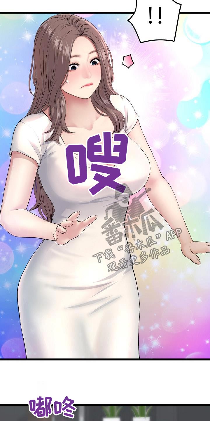 第51章：想太多了19