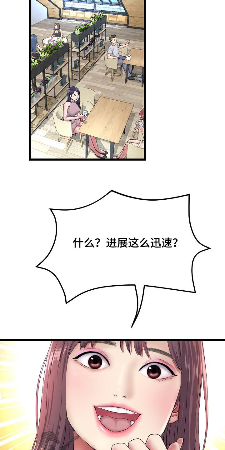 第50章：进展迅速14