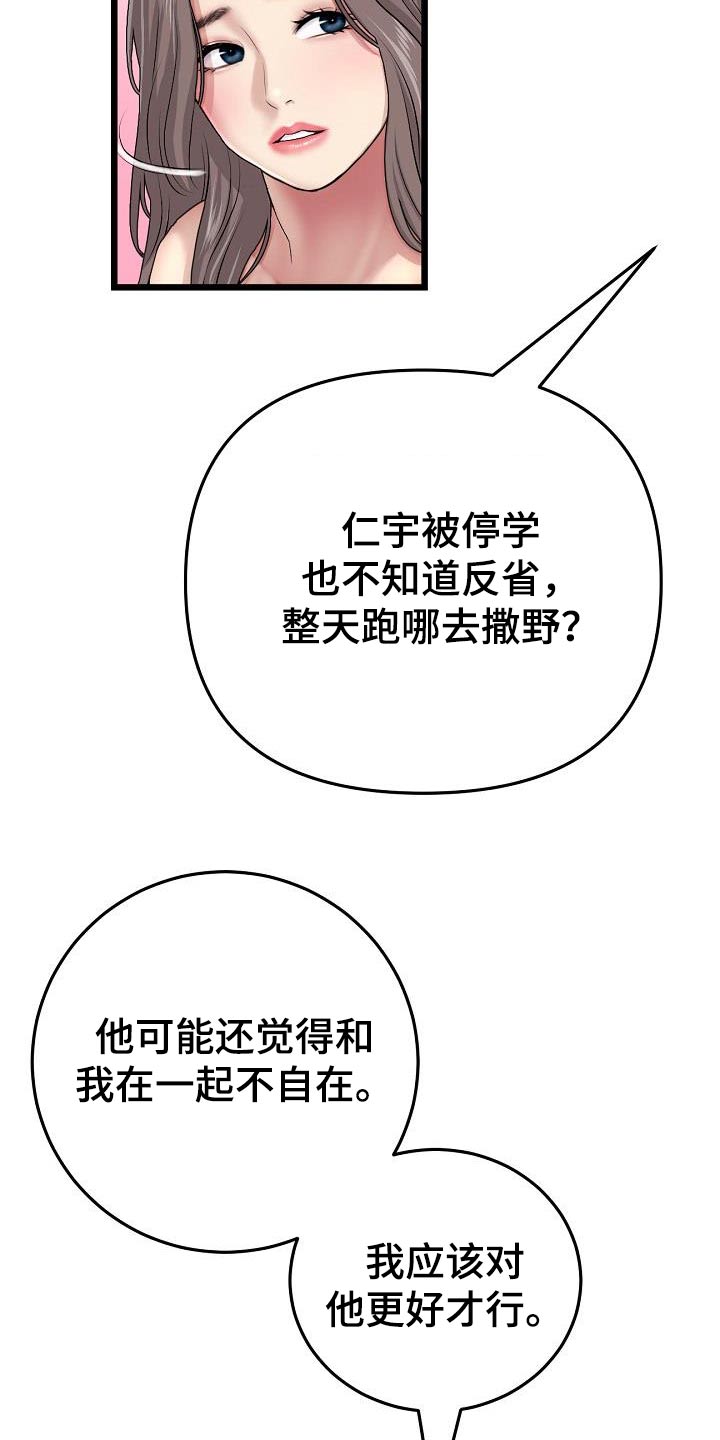 第49章：喝酒3