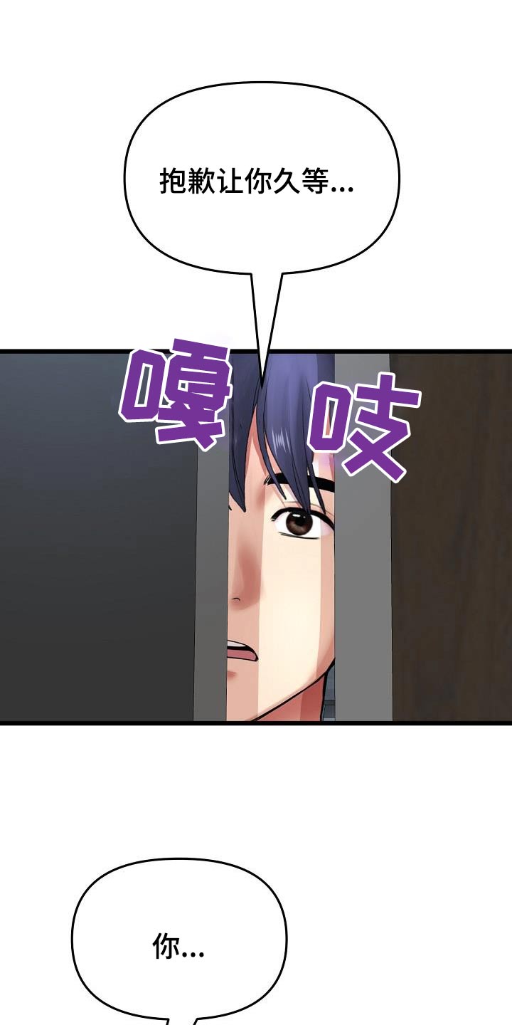 第52章：我来了22