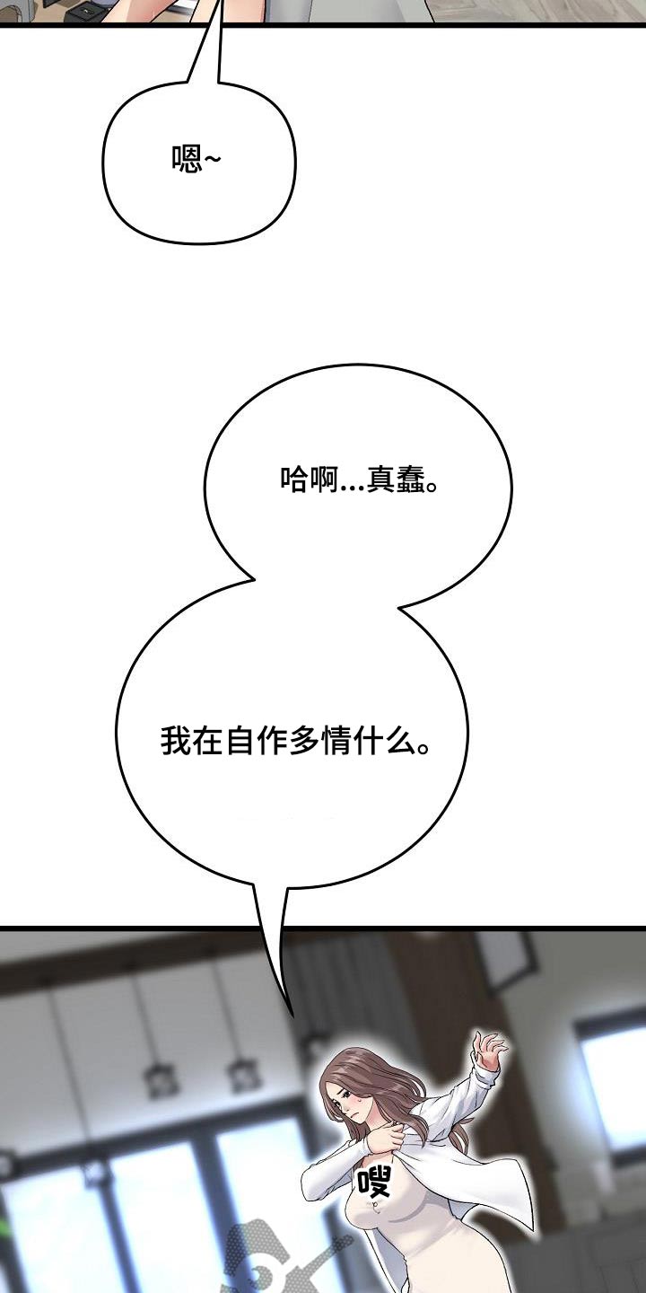 第52章：我来了11