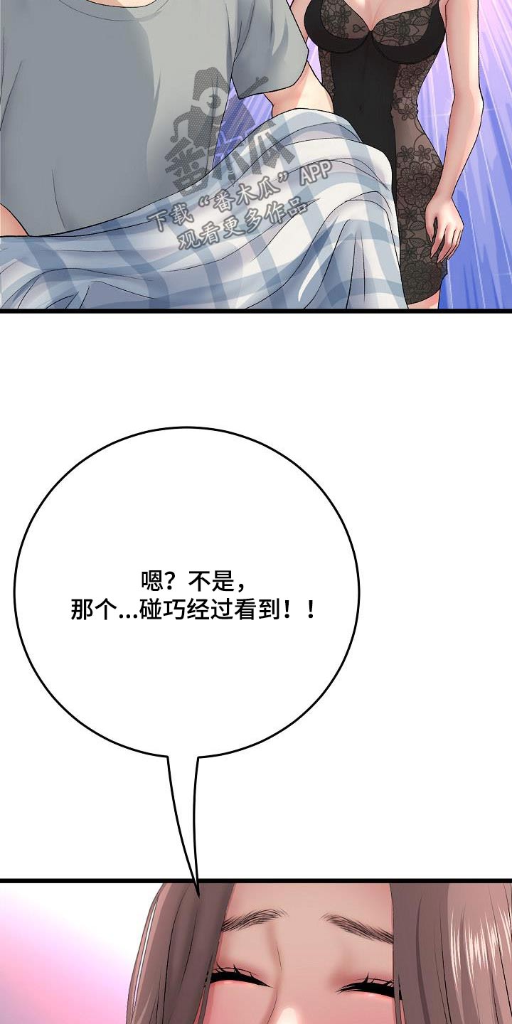 第57章：帮忙15