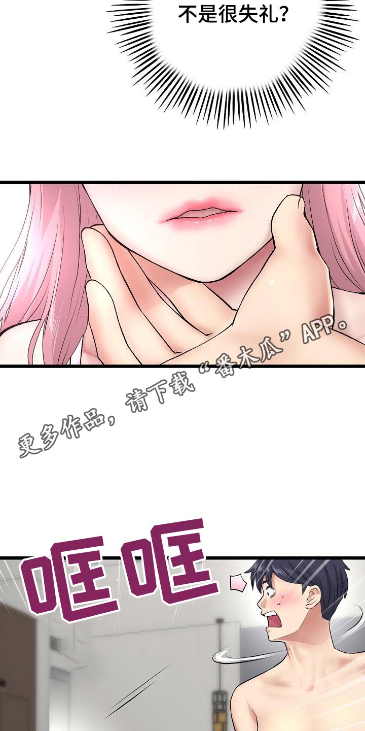第47章：回忆28