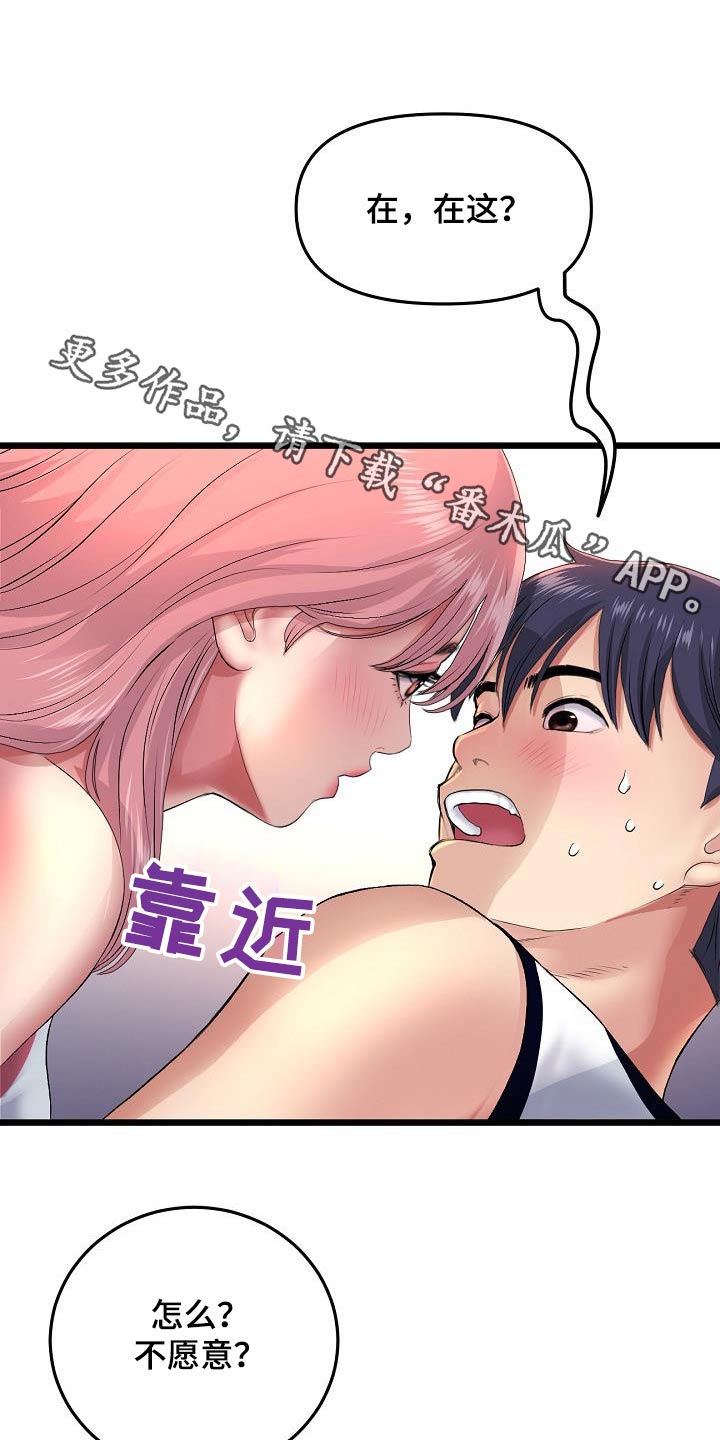 第50章：进展迅速0