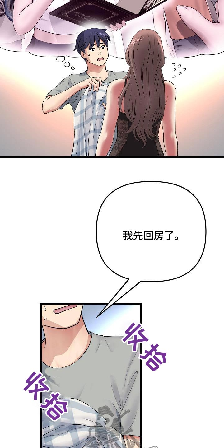 第57章：帮忙17