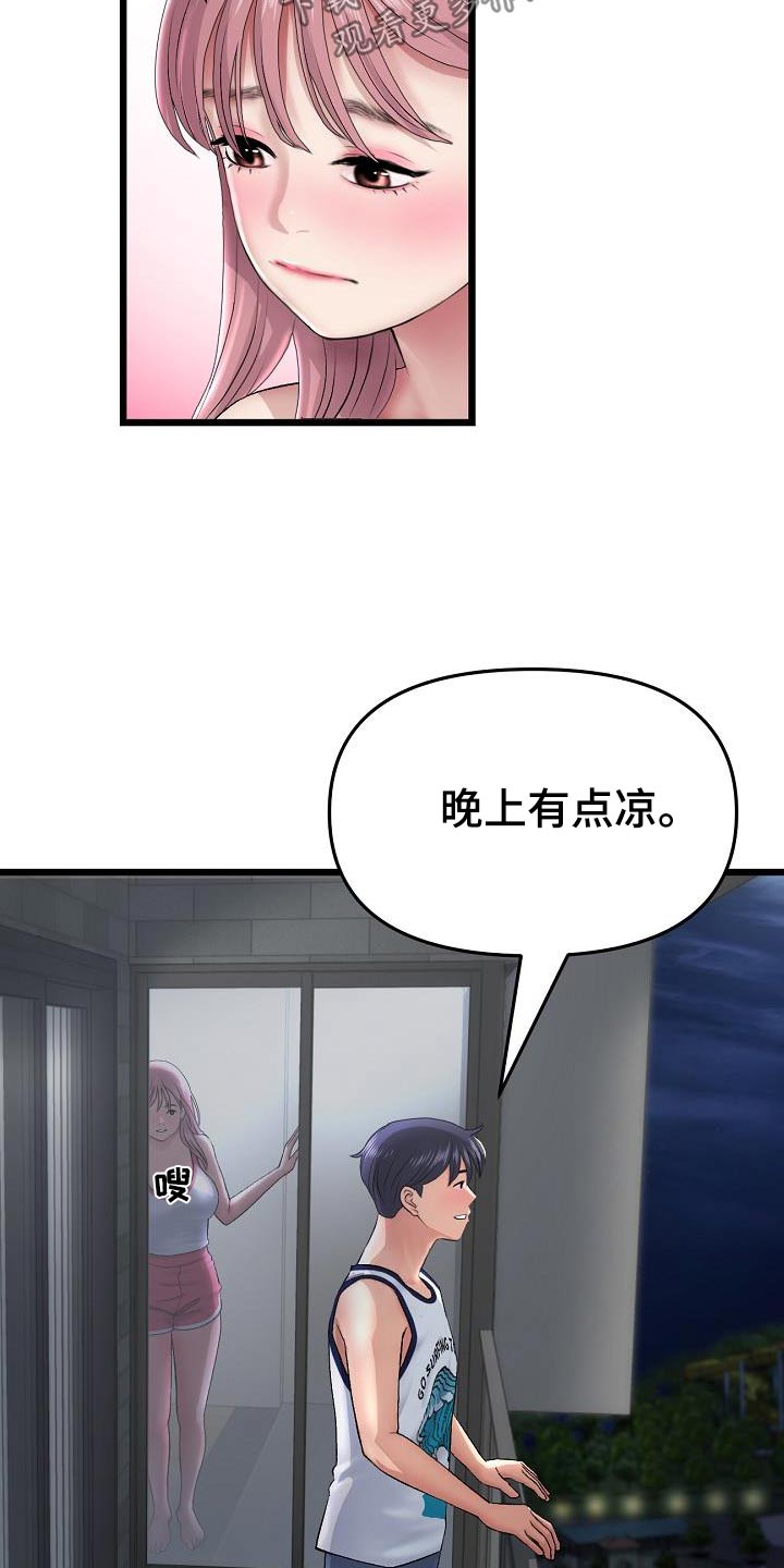 第49章：喝酒20