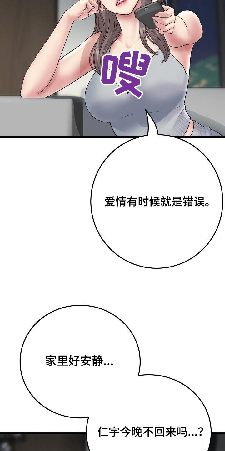 第44章：我来了8