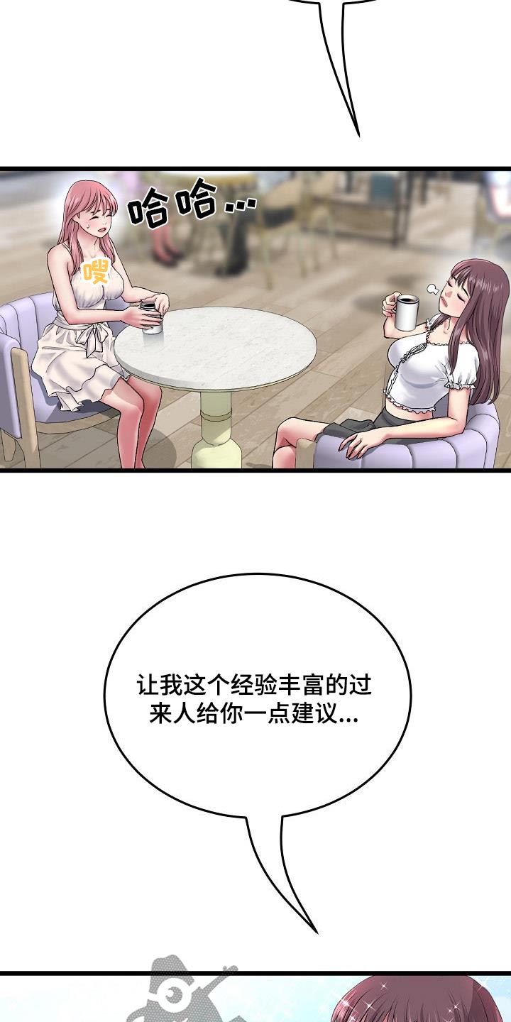 第50章：进展迅速19