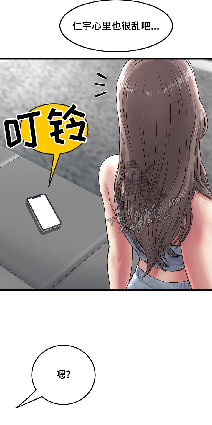 第44章：我来了10