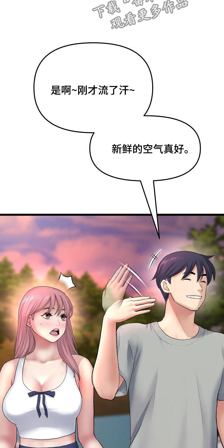 第55章：散步21