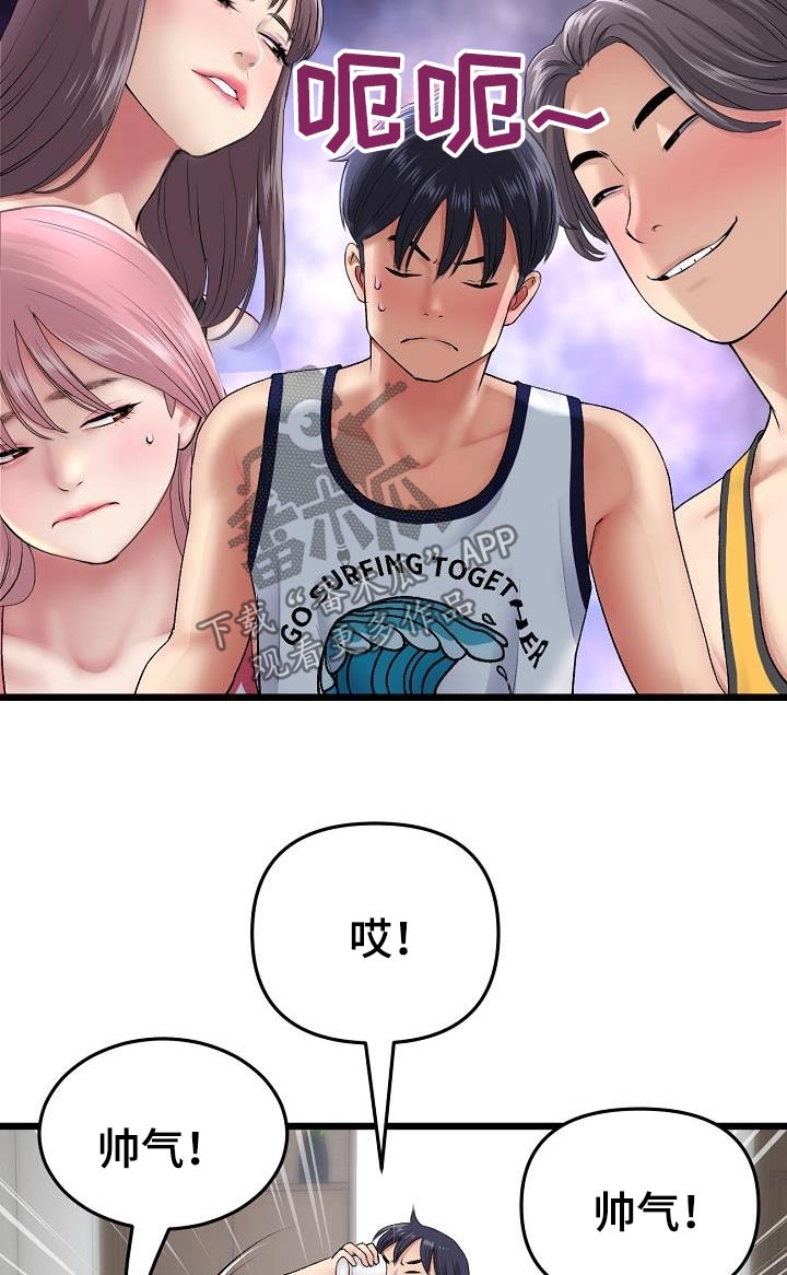 第49章：喝酒14