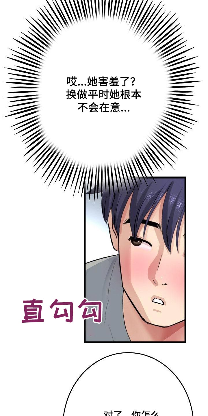 第57章：帮忙10