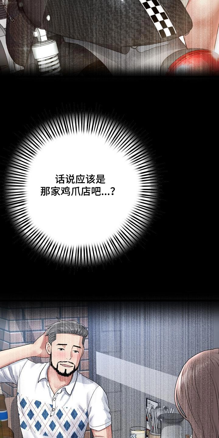 第44章：我来了15