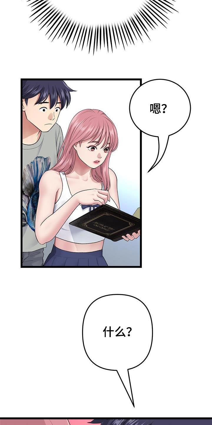 第53话6