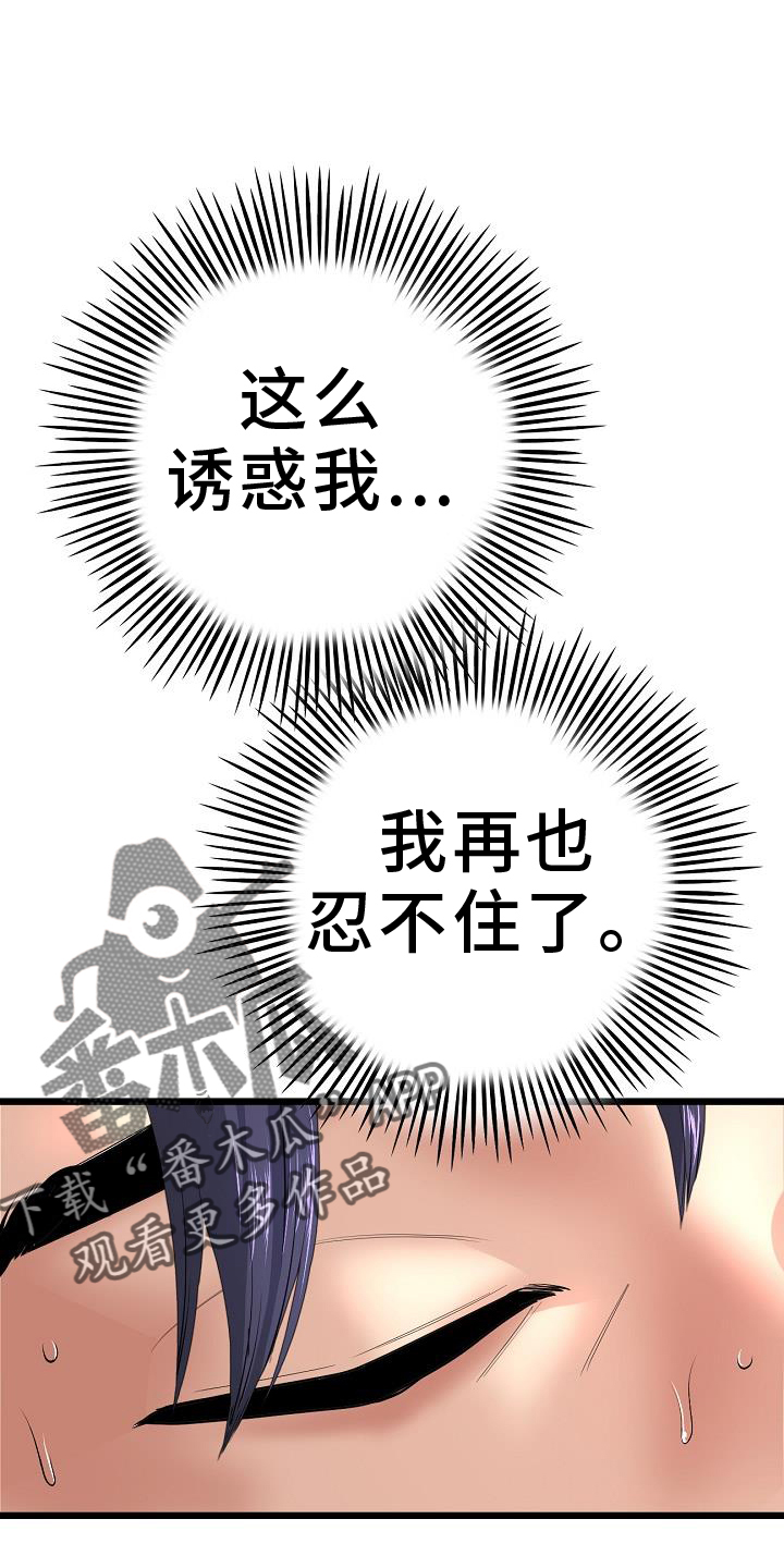 第62章：错认15