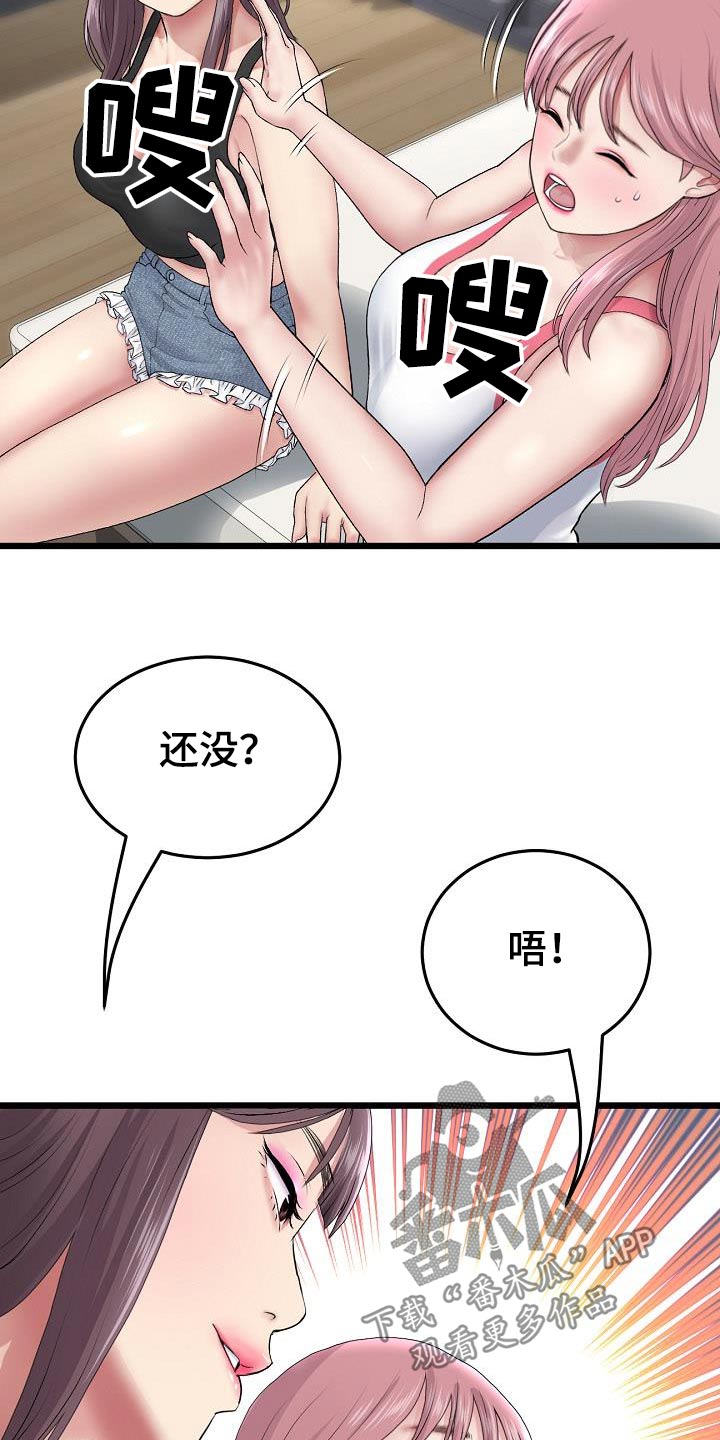 第48章：拒绝了所有24