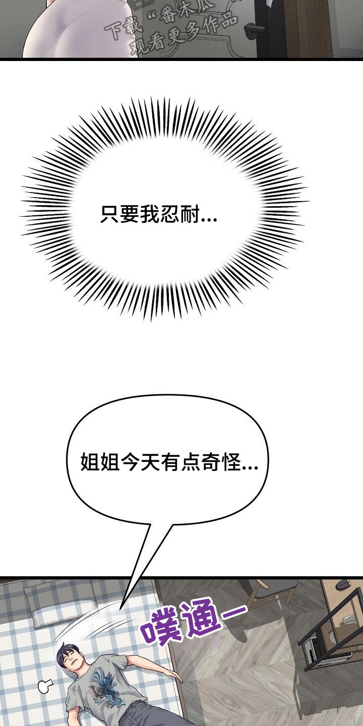 第51章：想太多了10