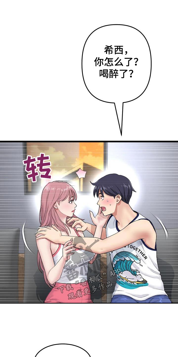 第46章：印记19