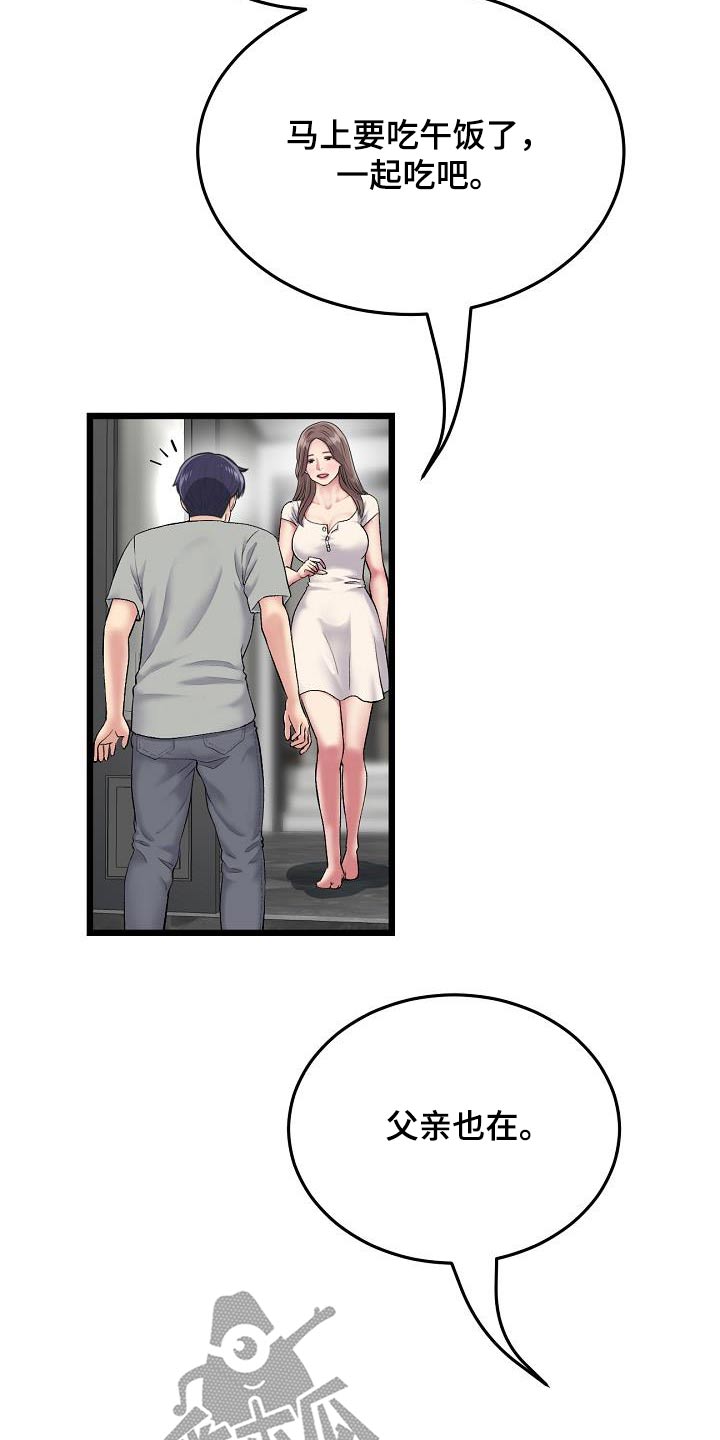 第50章：进展迅速25