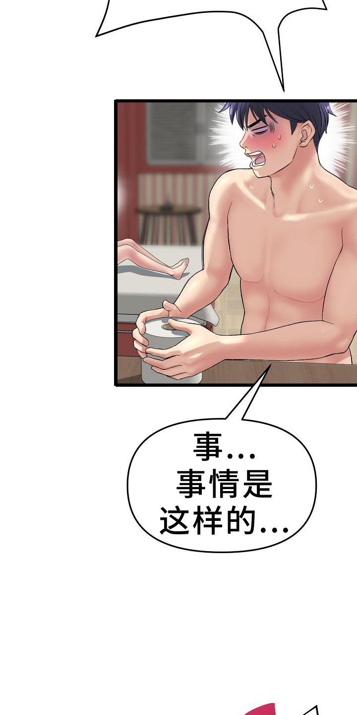 第61章：久违26