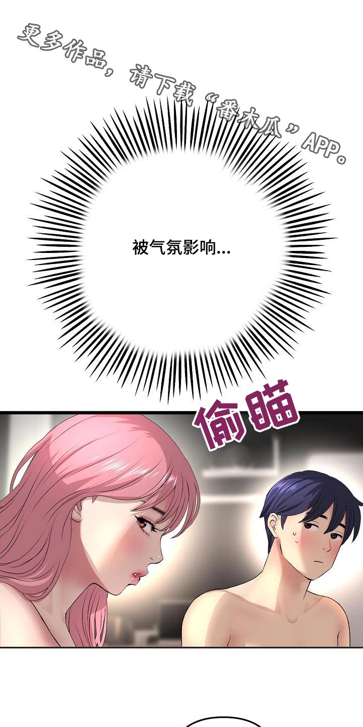 第55章：散步0