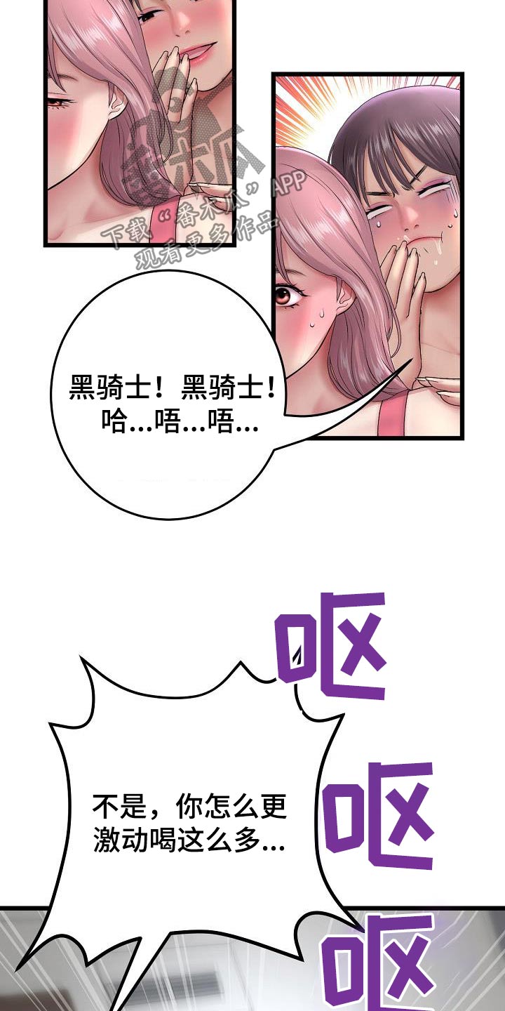 第49章：喝酒16