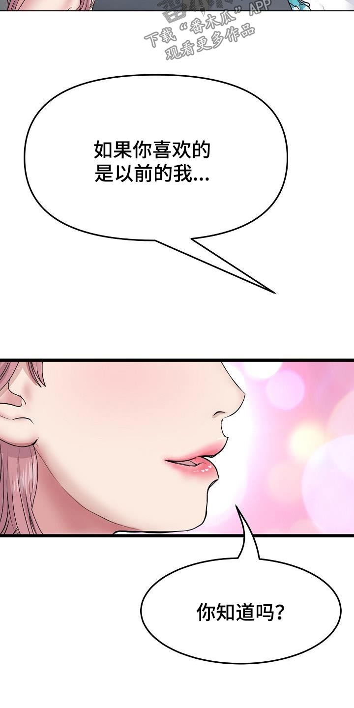 第47章：回忆17