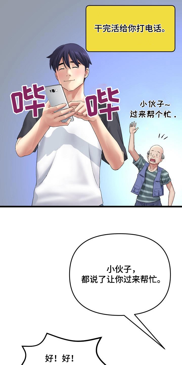 第58章：拍照7