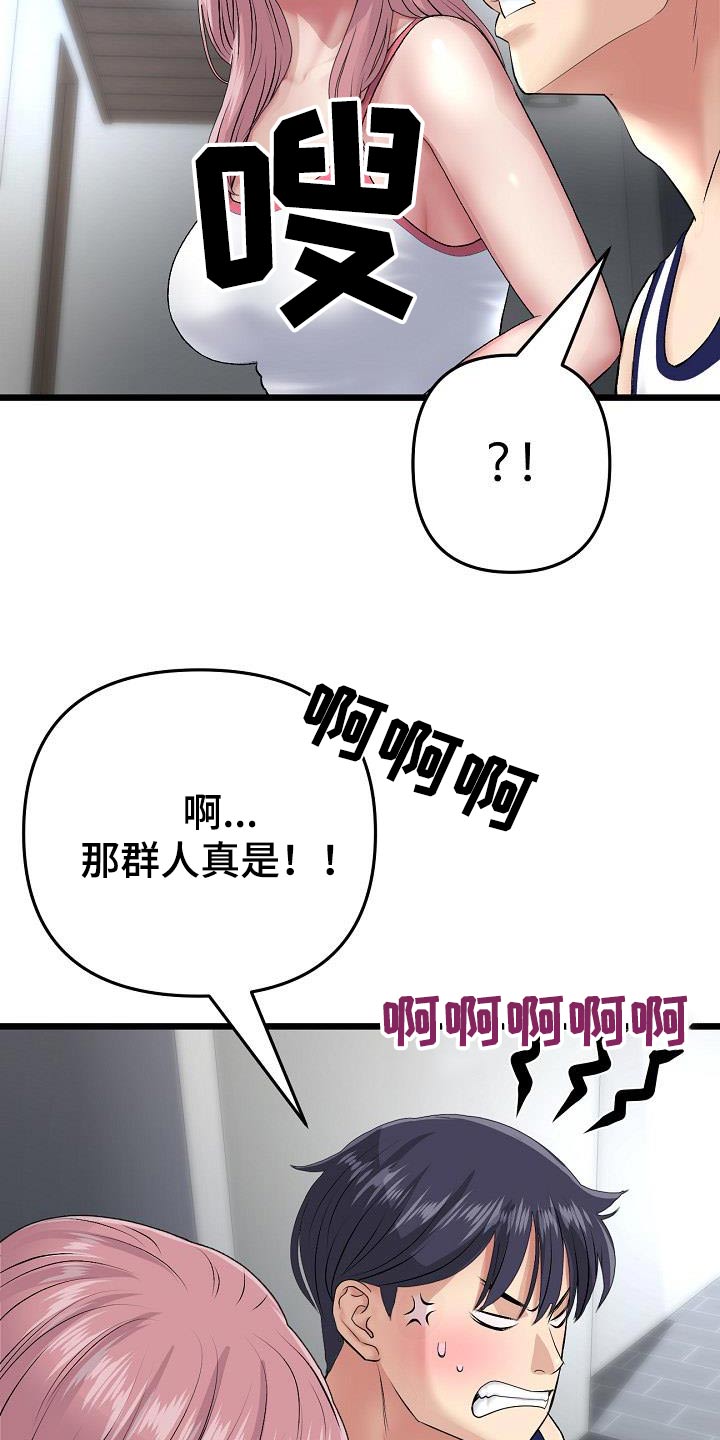 第46章：印记13