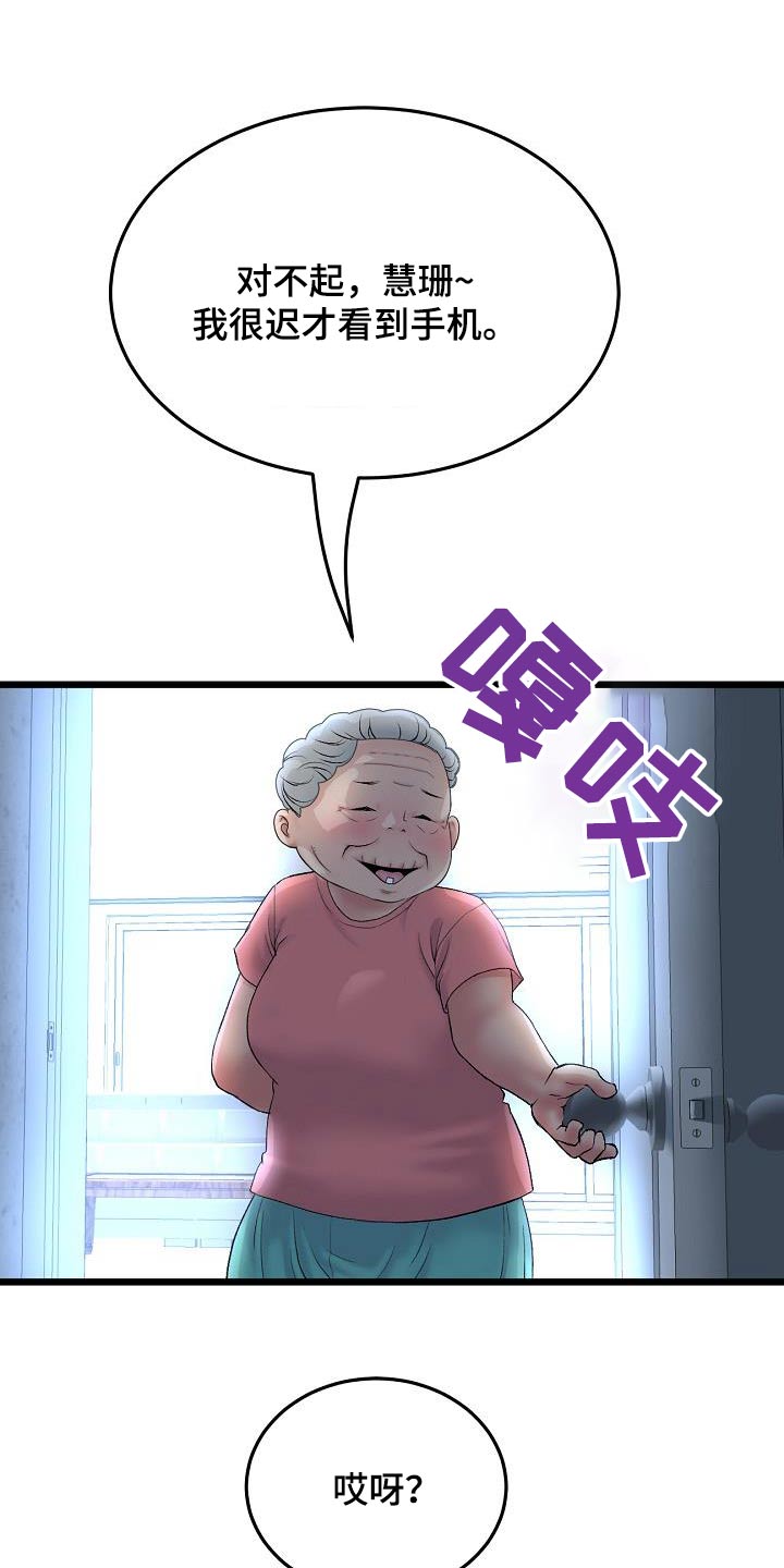 第60章：不是你想的那样1