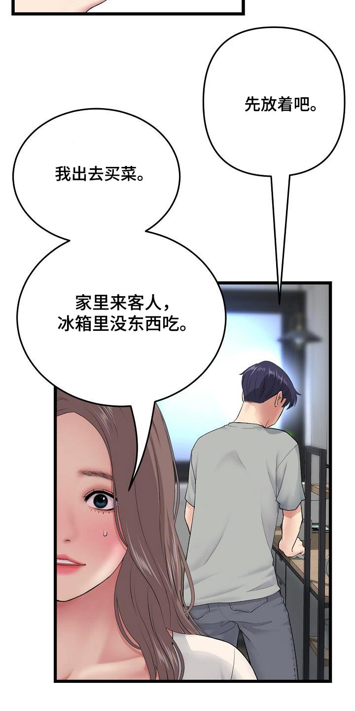 第52章：我来了9