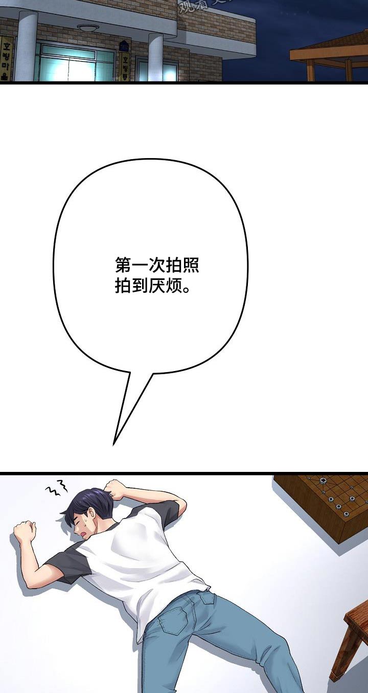 第58章：拍照9