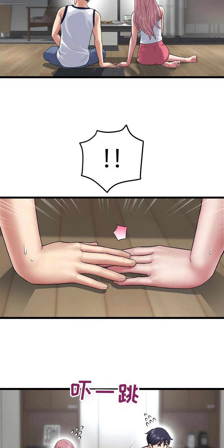 第49章：喝酒18