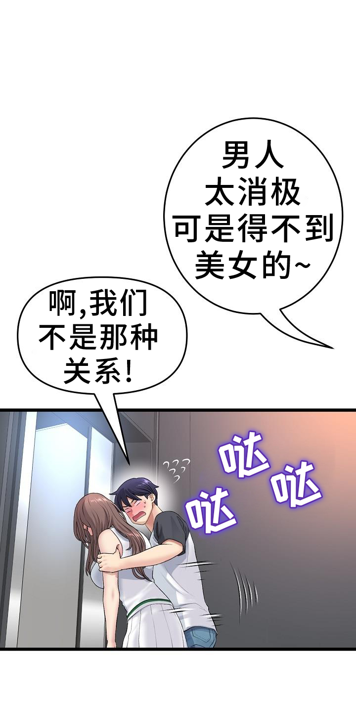 第61章：久违6