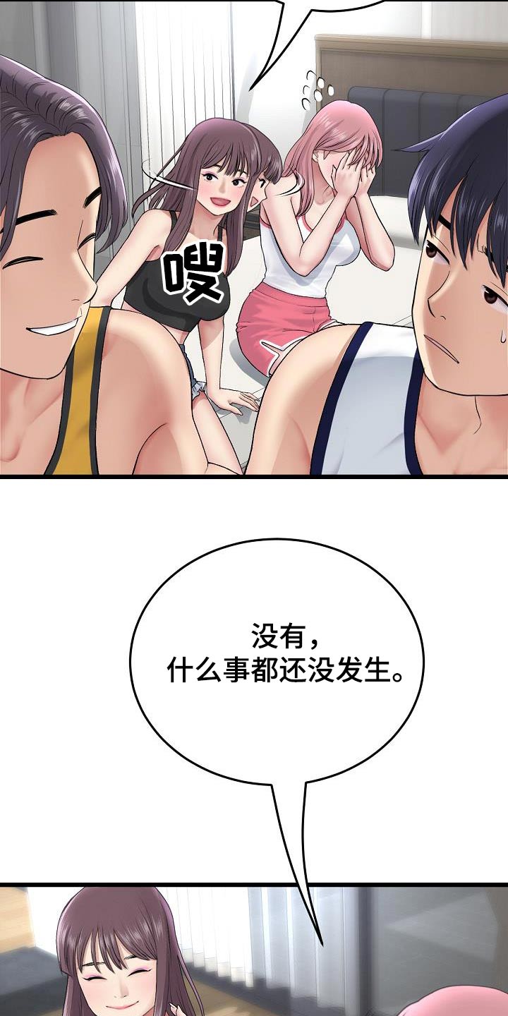 第48章：拒绝了所有23