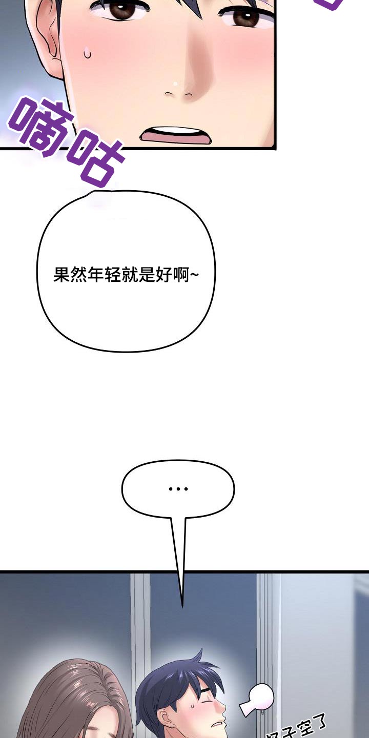 第60章：不是你想的那样9