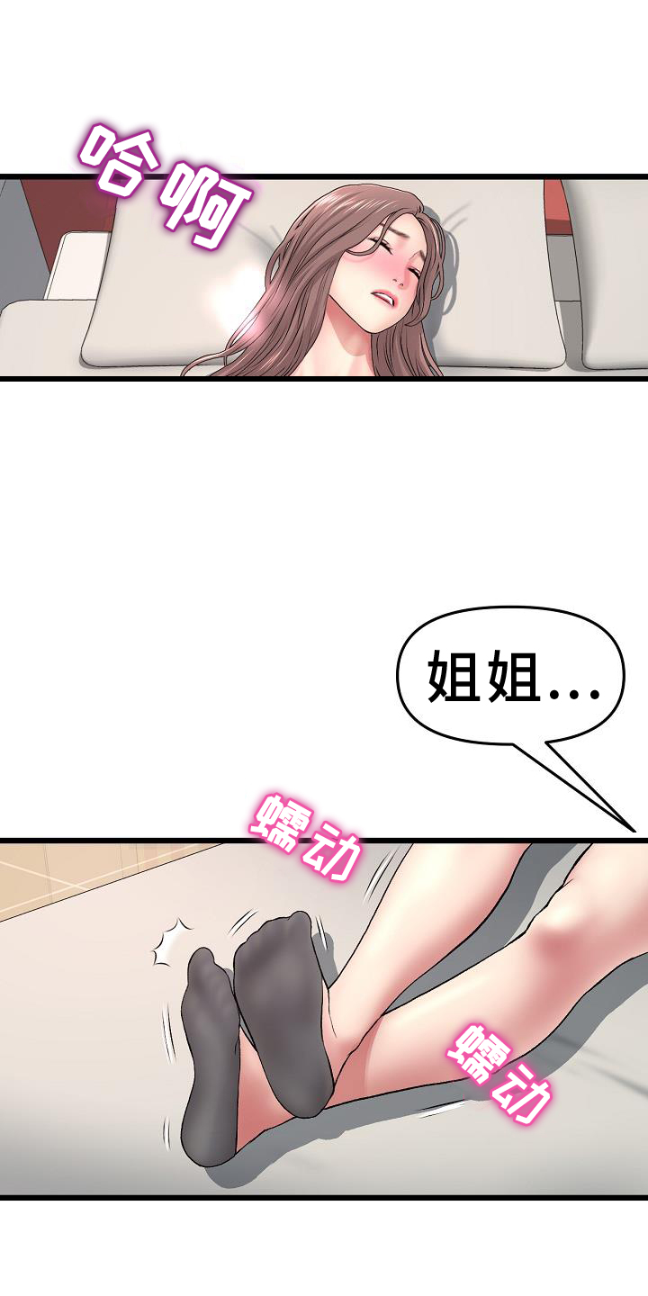 第61章：久违16