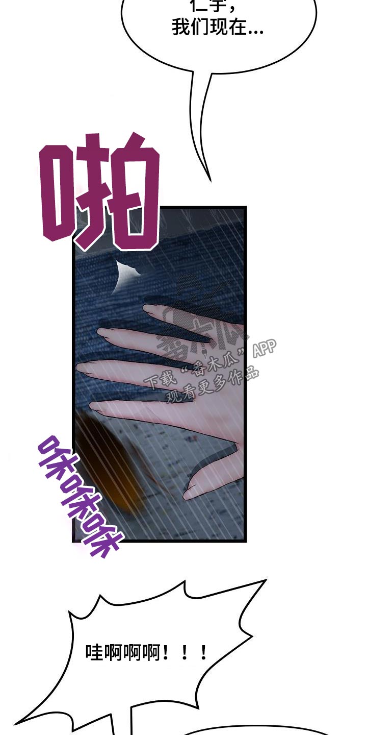 第59章：困住24