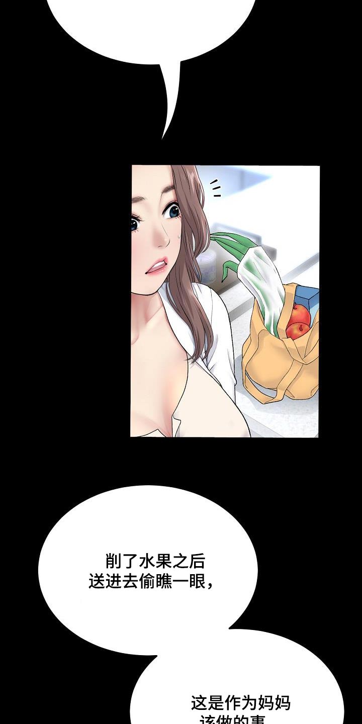 第54章：偷听21