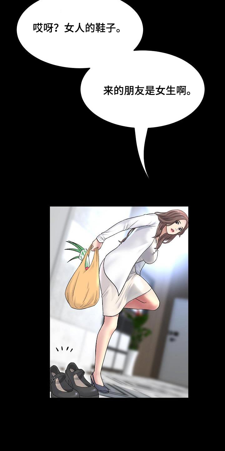 第54章：偷听16