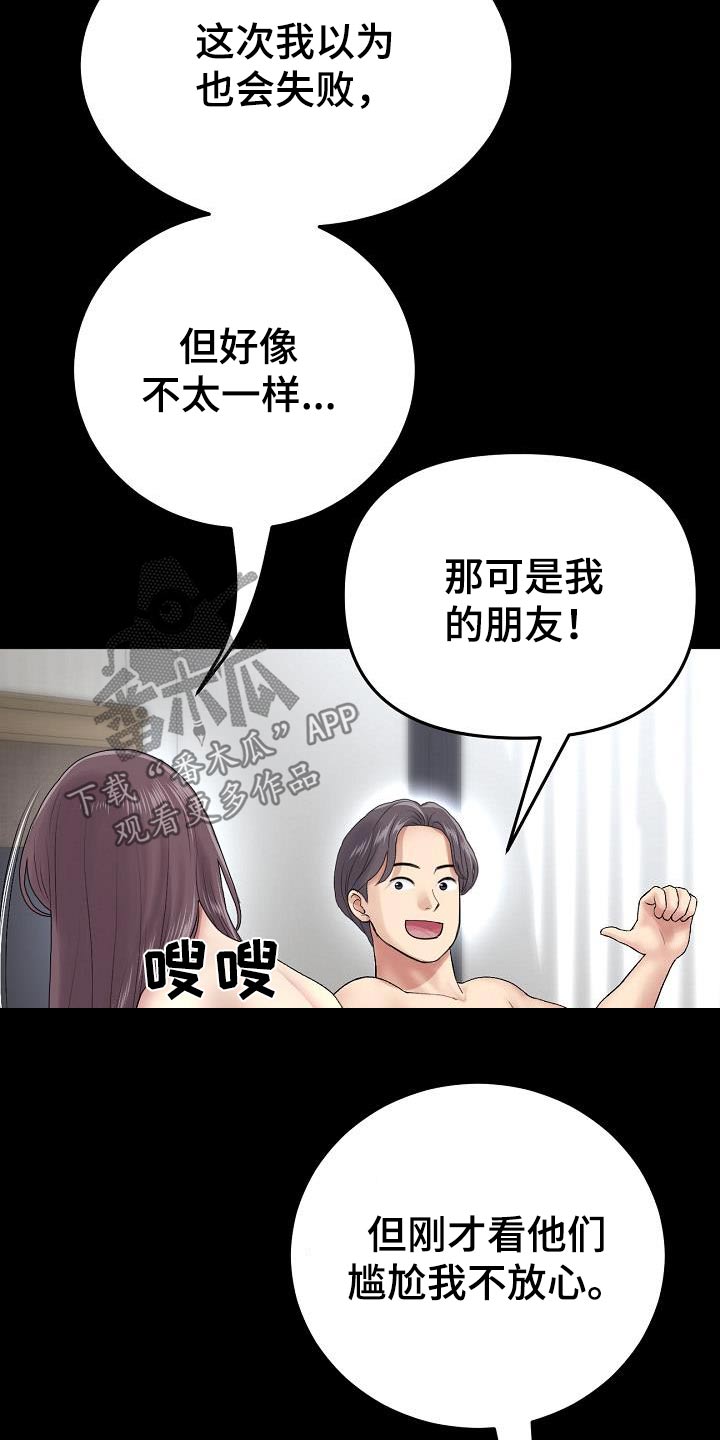 第48章：拒绝了所有13