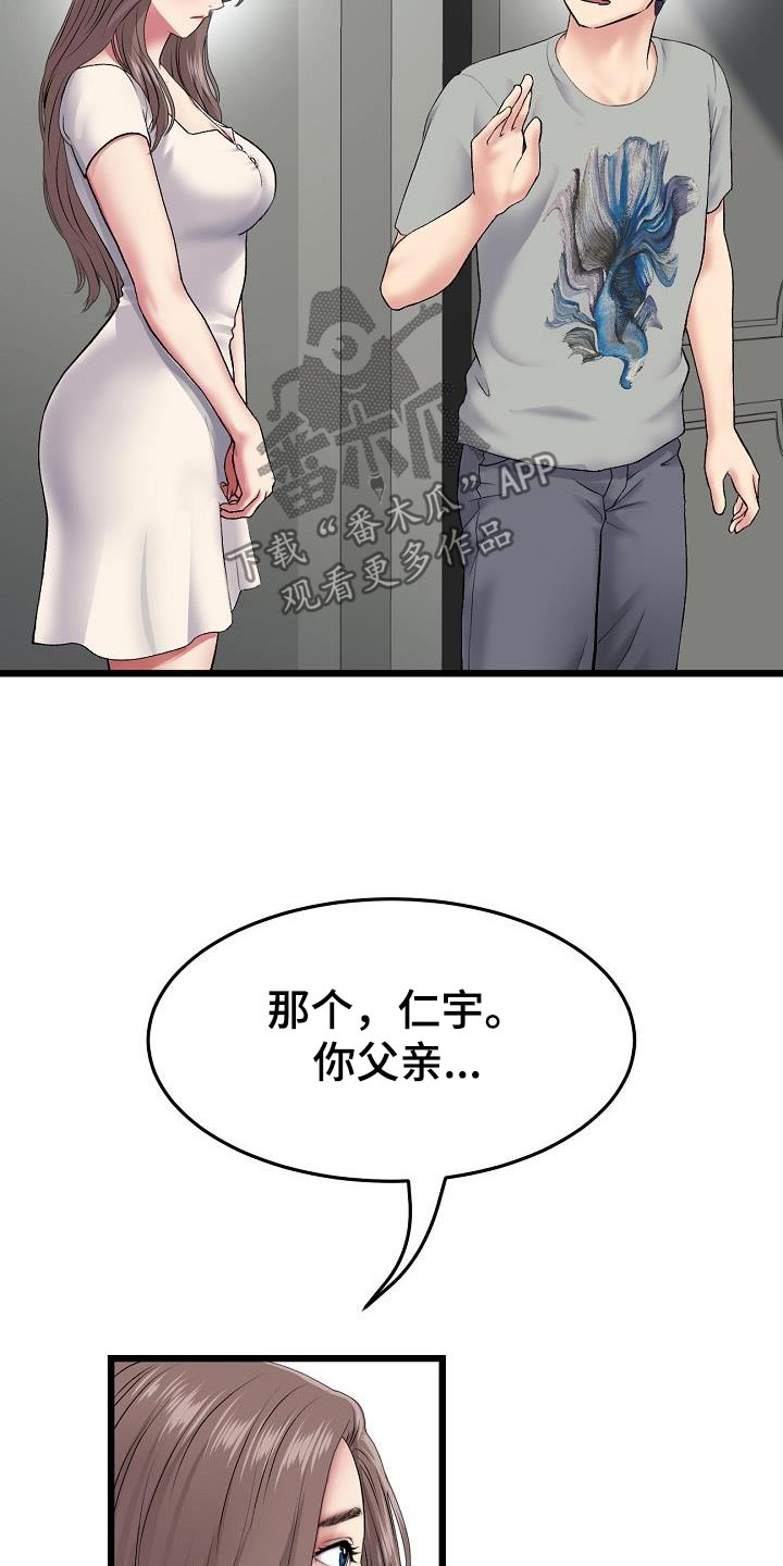 第51章：想太多了7