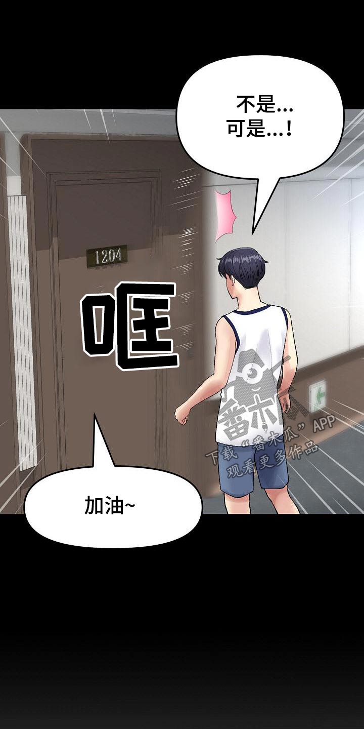 第45章：介绍20