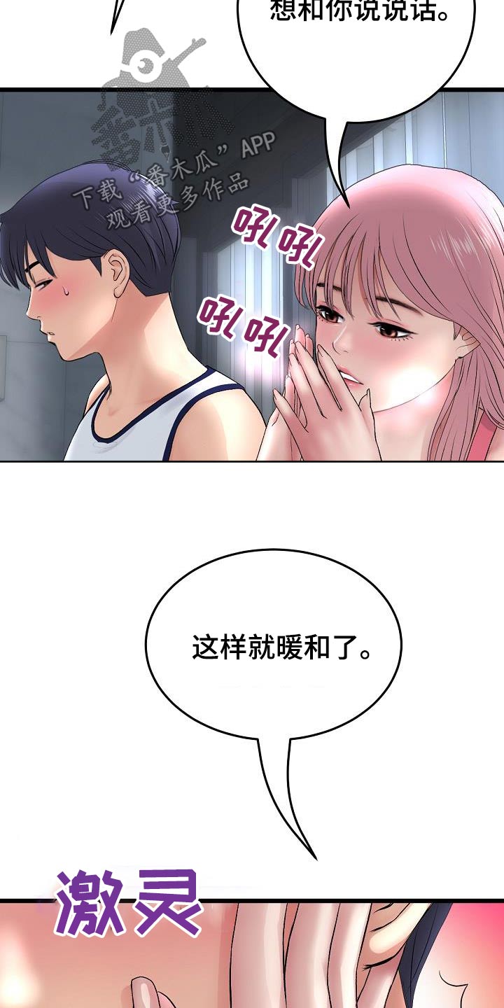 第49章：喝酒24