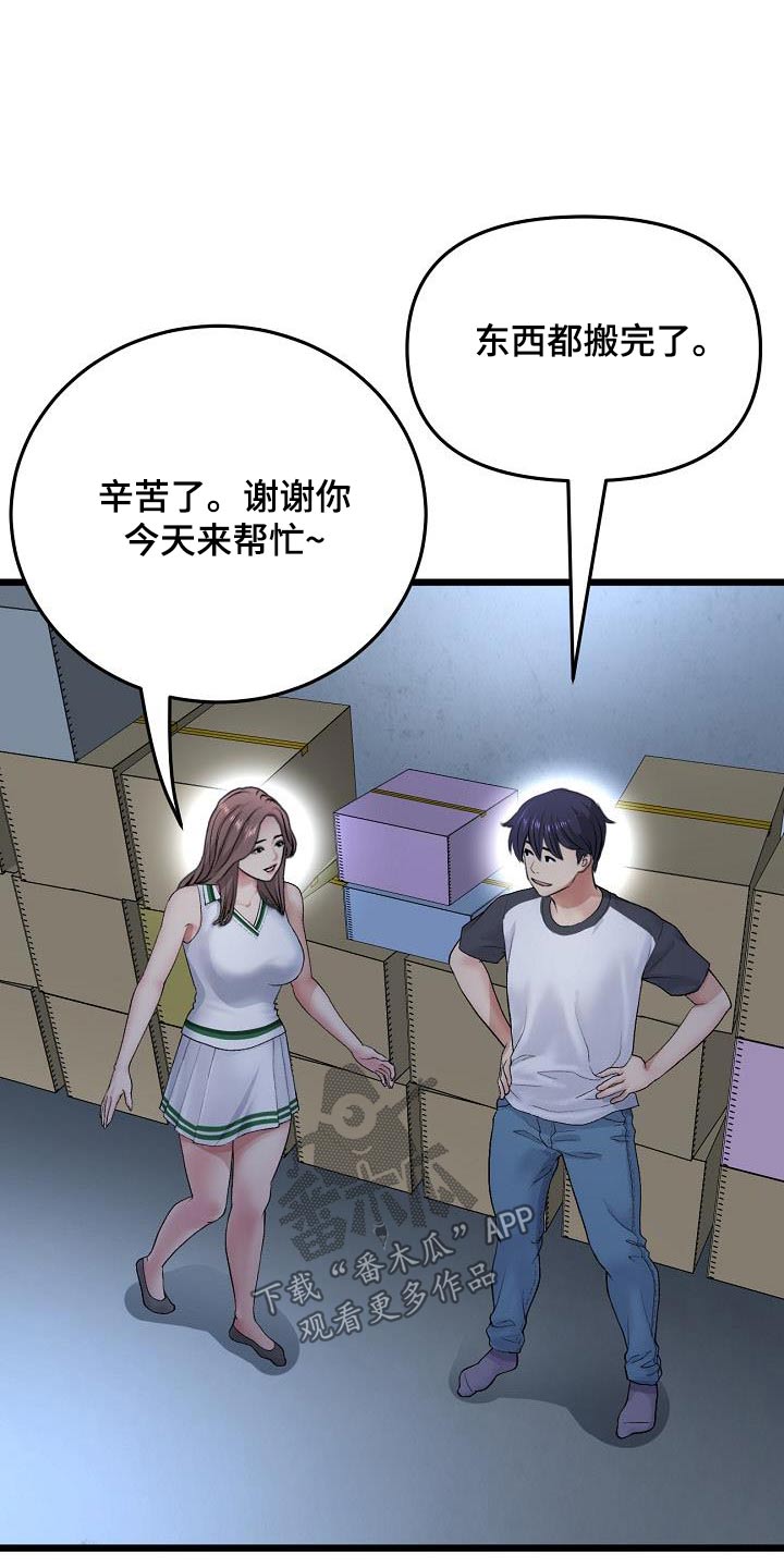 第58章：拍照19