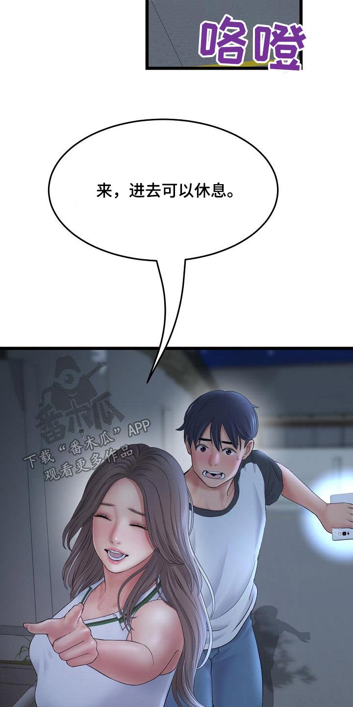 第60章：不是你想的那样25