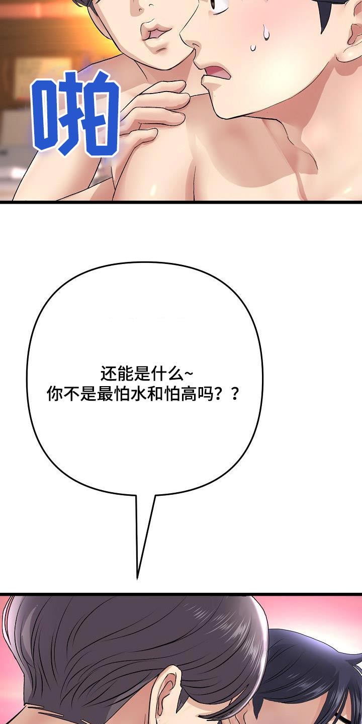 第43章：不小心23